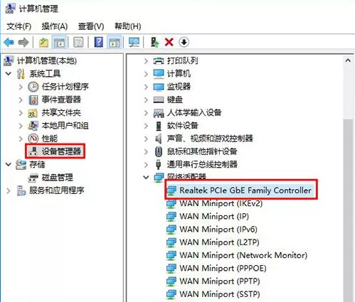 怎么查詢電腦網(wǎng)卡是千兆還是百兆？(圖2)