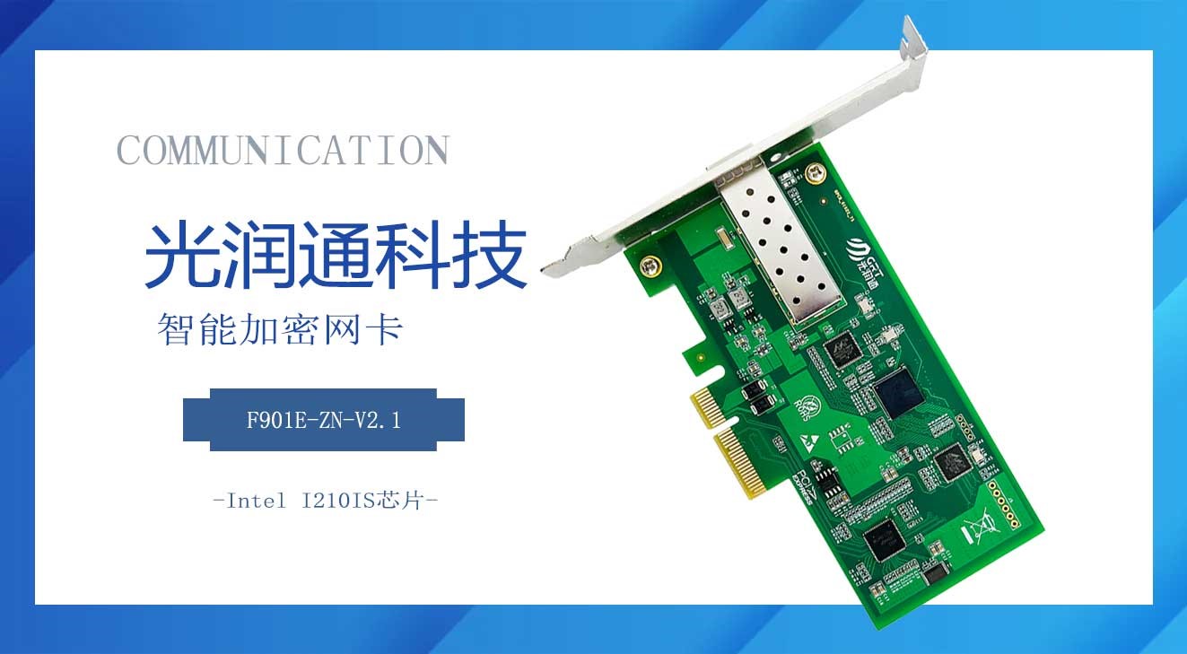 加密技術